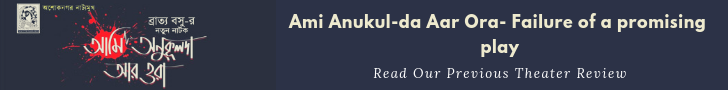Ami Anukul-da Aar Ora, Theatre Review 