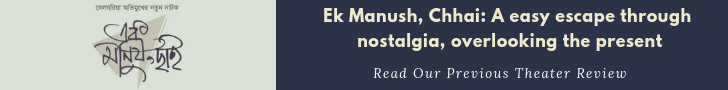 Ek Mansuh Chhai | Theatre Review | Bengali Theatre Group | Belgharia Avimukh