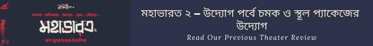 Mahabharata 2 – Practicing the incult package & shallow tricks in Mahabharata’s Udyoga Parva