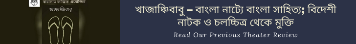 Khajanchibabu– Bengali literature on Bengali stage; a relief from foreign dramas and films